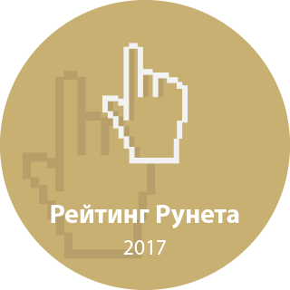 Рейтинг Рунета: 1 место среди SEO-агентств в Украине за 2017